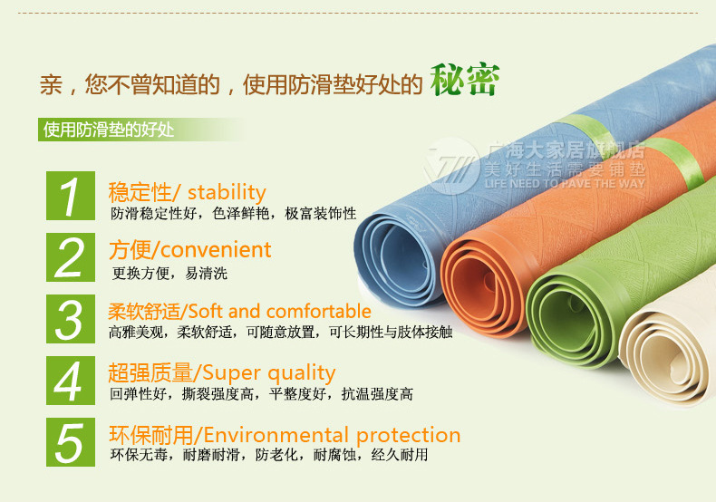 廣海大浴室pvc防滑地墊優(yōu)勢(shì)