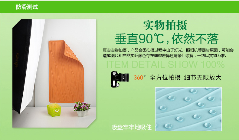 怎樣辨別浴室防滑地墊質量好壞