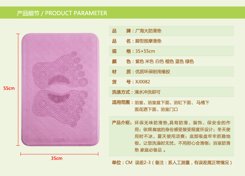 廚房用什么防滑墊?