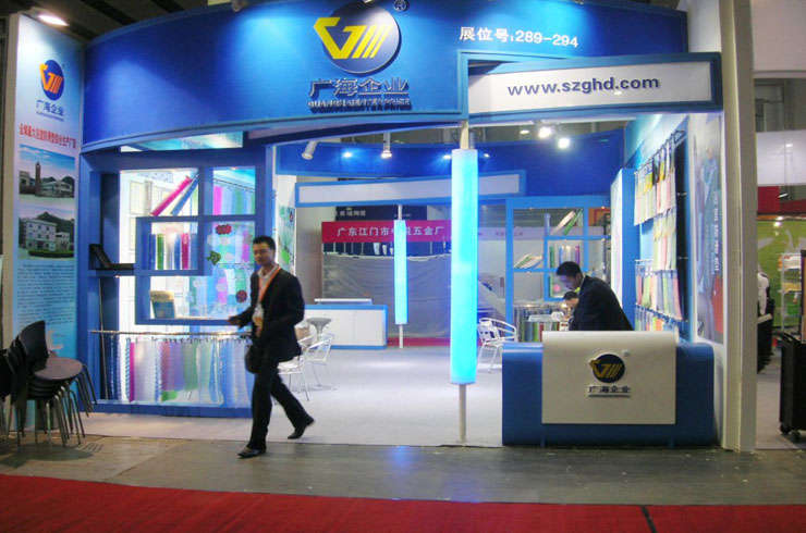 2009年廣州酒店用品展