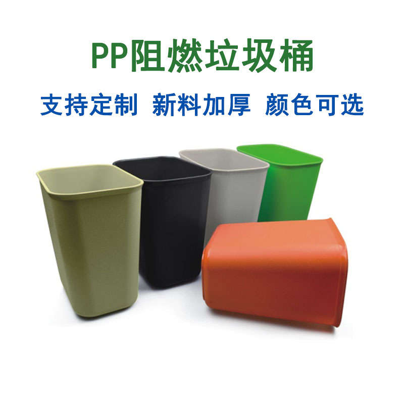  阻燃垃圾桶